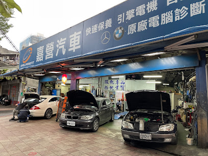 嘉营汽车