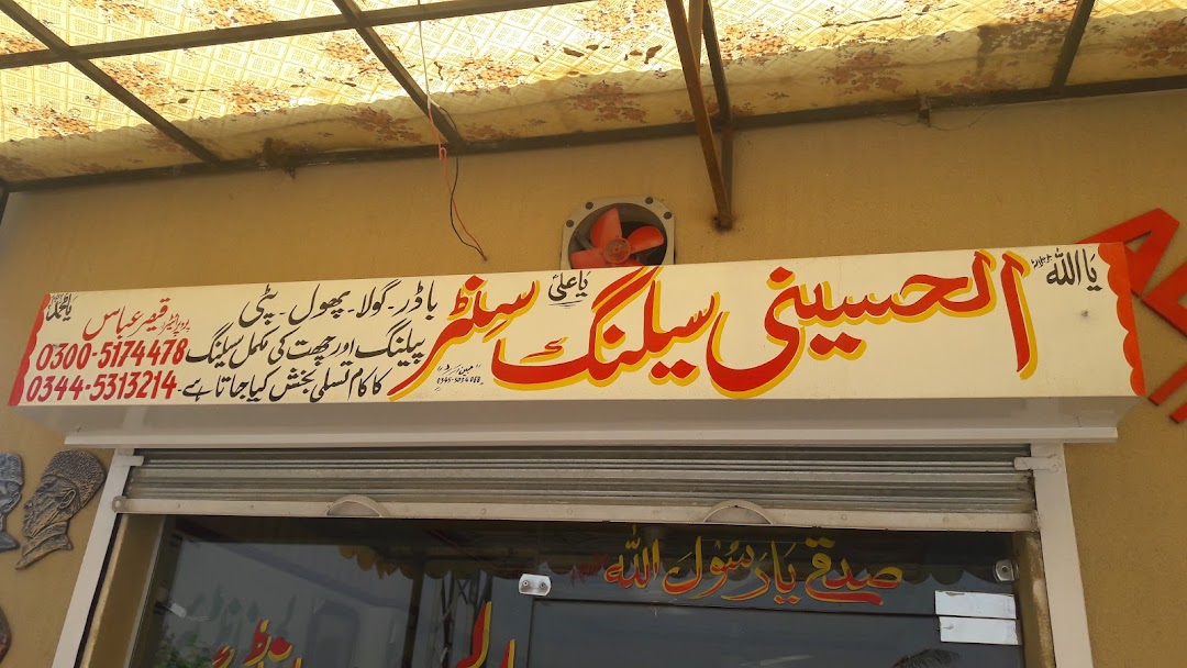 Al-Hussaini Ceiling Centre