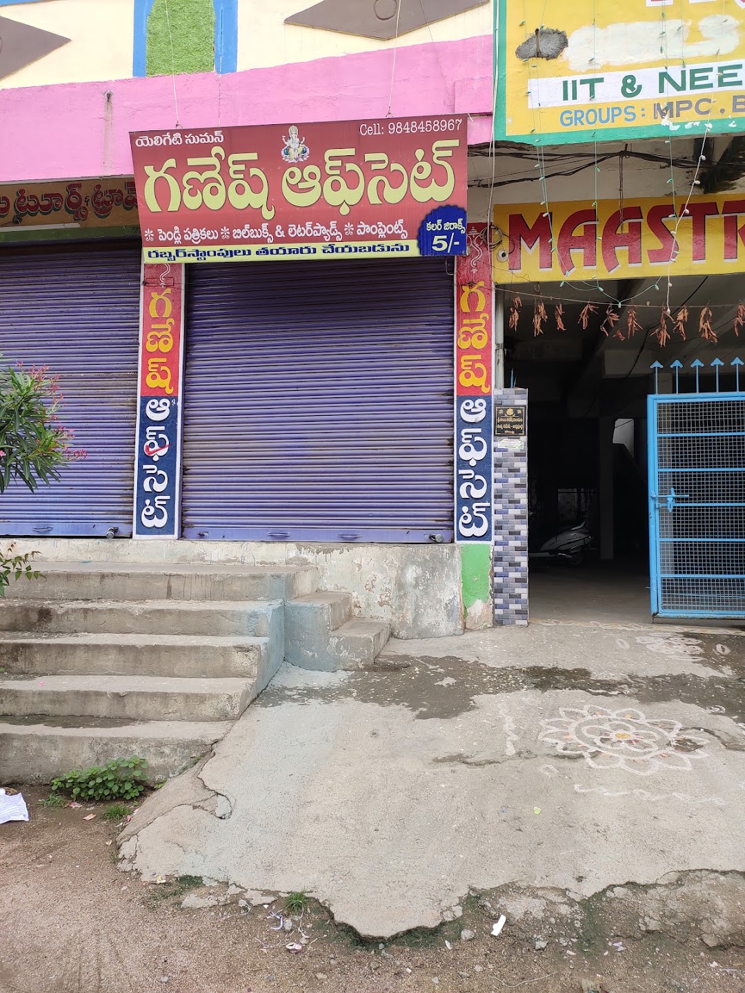 Ganesh printing press