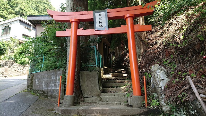 今瀧神社