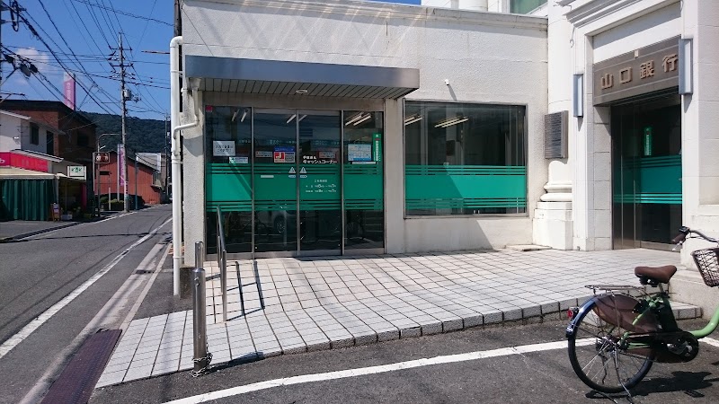 山口銀行 錦帯橋支店