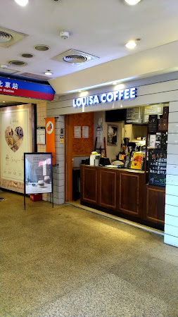 路易．莎咖啡(台北站前店)