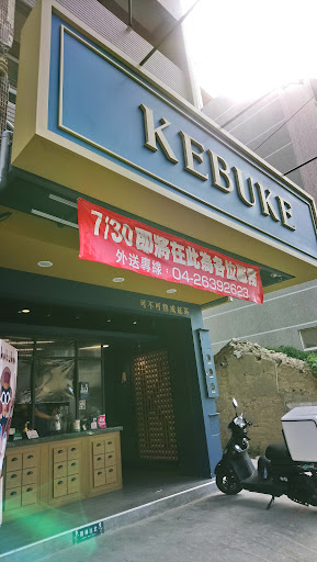 可不可熟成紅茶 台中龍井店 的照片