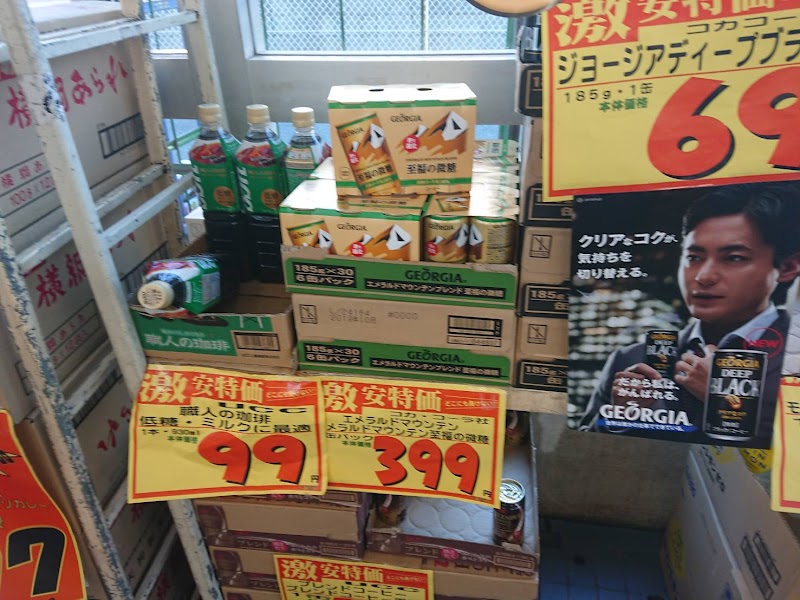 生鮮卸値市場 トップマート 津田沼店 千葉県船橋市前原東 スーパーマーケット グルコミ