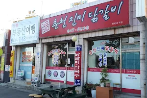 Chuncheon Mijin Dakgalbi (Spicy Stir-fried Chicken) image