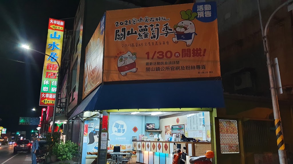 海洋菓子冷飲店 的照片