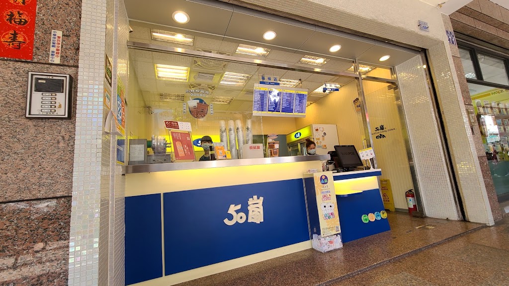 50嵐 大墩一店 點擊網站可線上點餐 的照片