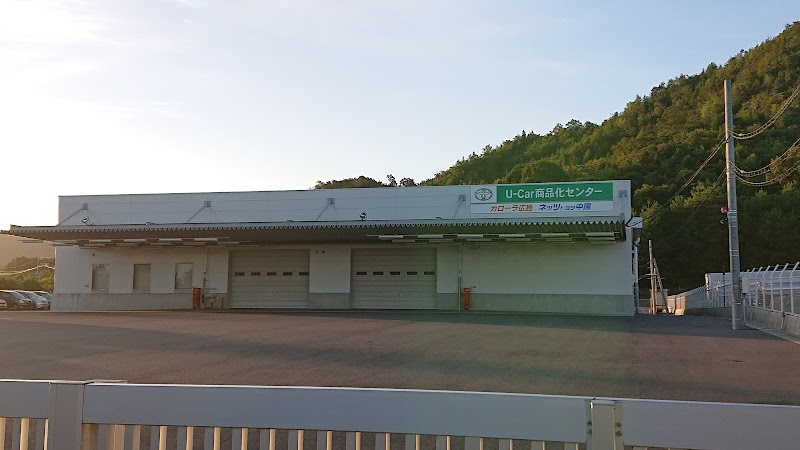 トヨタカローラ広島 商品化センター