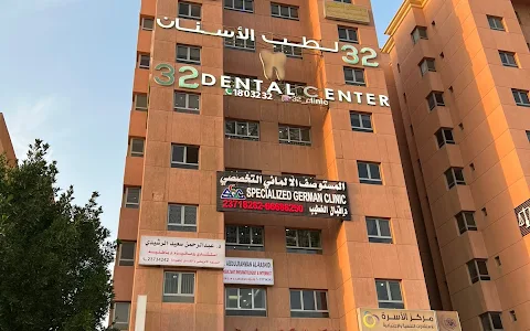 Sultan Medical center image