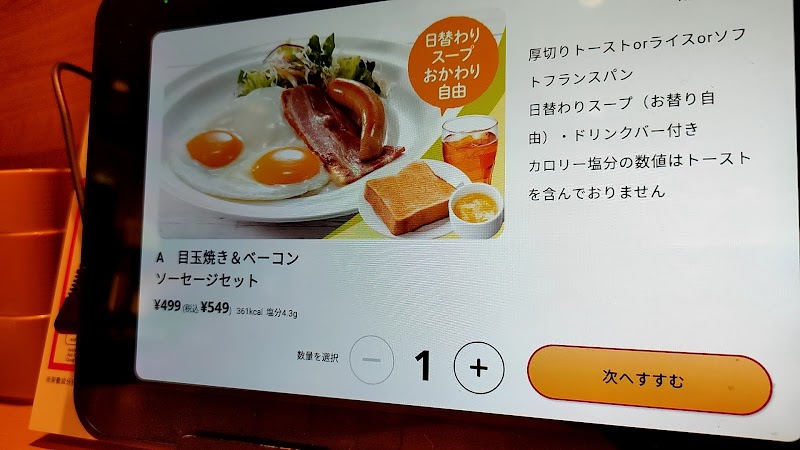 ガスト 千葉nt白井店 千葉県白井市根 ファミリー レストラン レストラン グルコミ