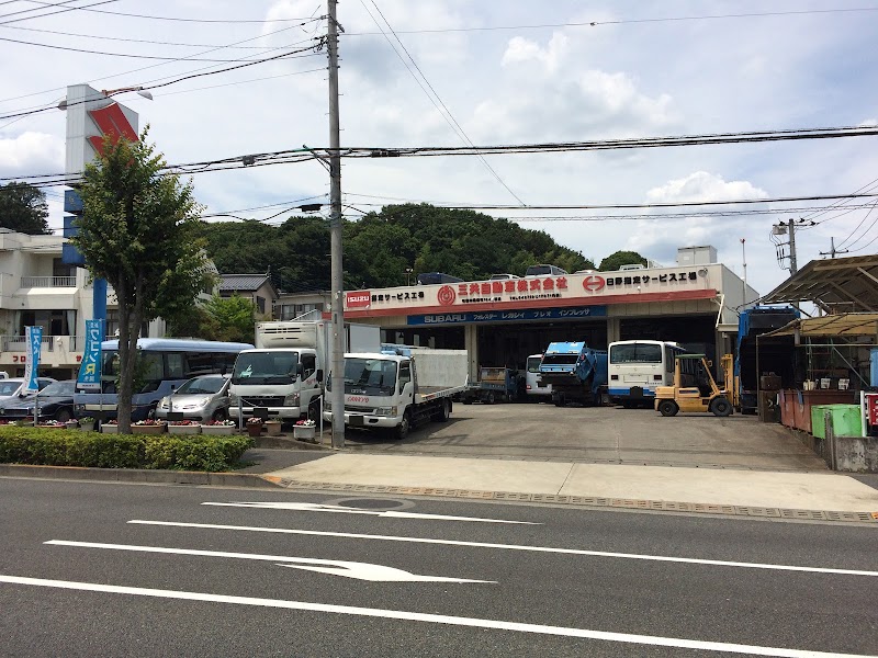 三共自動車 株式会社 東京都町田市図師町 自動車販売店 自動車ディーラー グルコミ