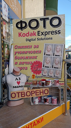 Отзиви за Kodak Ekspes - Фото Свят в Варна - Фотографско студио