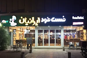 Iranian Fast Food image