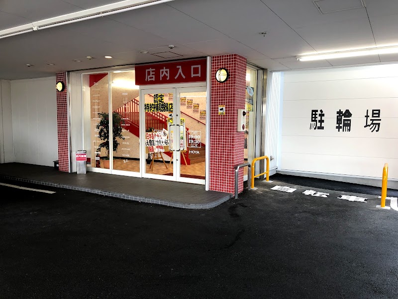メガネ赤札堂 春日井ジャンボ店 愛知県春日井市東野町 メガネ店 医療機関 グルコミ