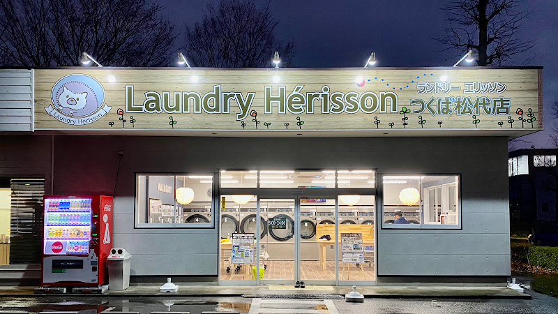 Laundry Hérisson(ランドリー エリッソン) つくば松代店