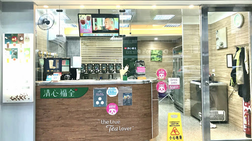 清心福全大溪員林店