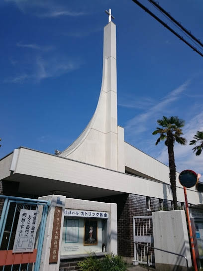 カトリック大和高田教会