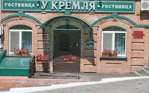 Hotel At the Kremlin image