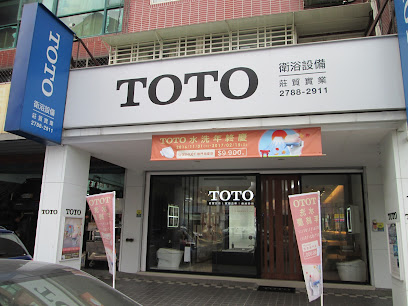 TOTO庄贸展示中心