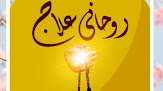 Rohani Elaj Khidmat India International Spiritual Healing Service