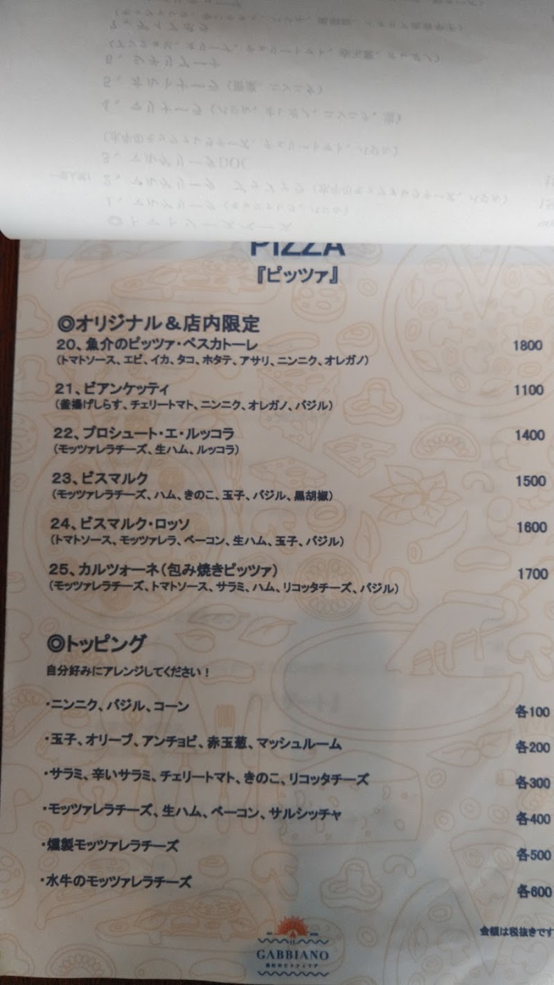 イルガッビアーノ 女川 港町のピッツァリア 宮城県女川町女川浜 ナポリ料理店 イタリア グルコミ