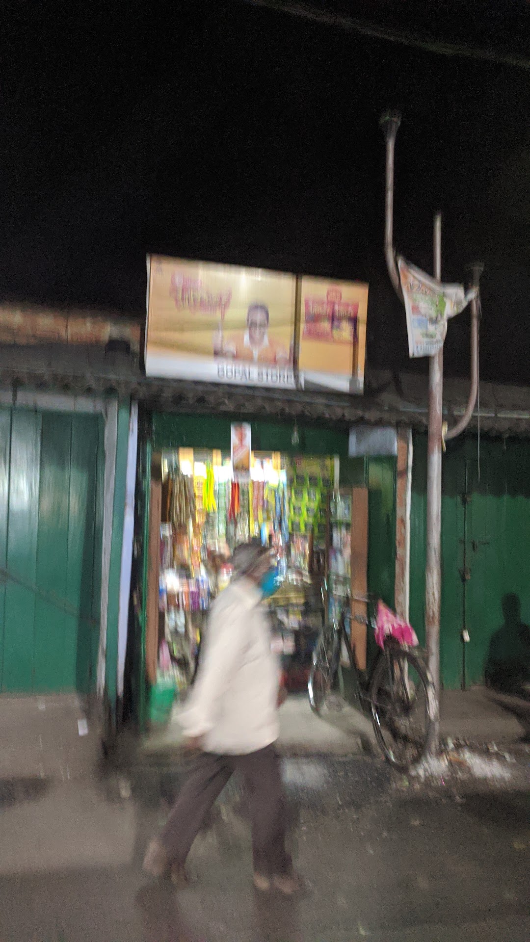 Gopal store