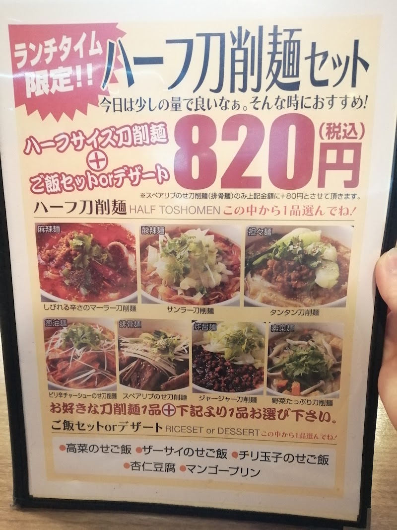 刀削麺 火鍋 西安料理 Xi An シーアン 神田西口店 東京都千代田区内神田 テイクアウト可能な中華料理店 グルコミ