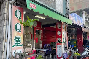 Qq Bao Breakfast Restaurant image