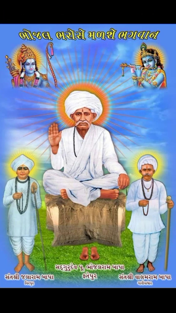 ગુરૂકુપા આશ્રમ દેગામ