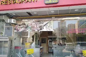 Arabian Taste Restaurant image