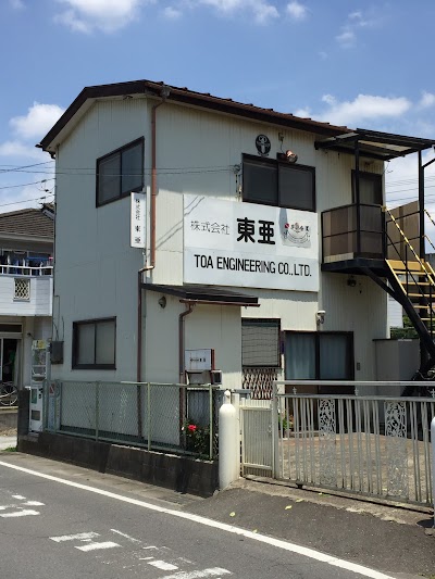 （株）東亜