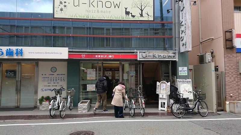 三菱UFJ銀行 夙川支店 ATMコーナー門戸