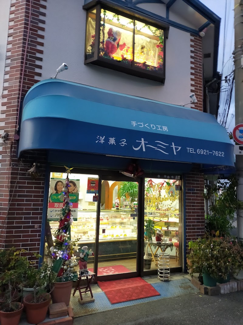 オーミヤ洋菓子店