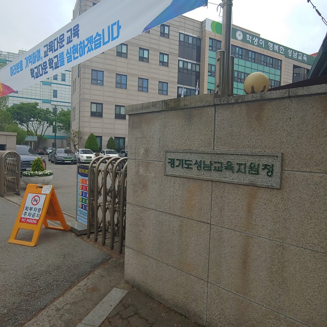 교육청 성남시 성남시청 지원종합페이지