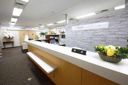 Mita Kokusai Building Clinic