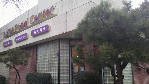 Supermarket «Hing Long Supermarket», reviews and photos, 1301 Broadway, Sacramento, CA 95818, USA