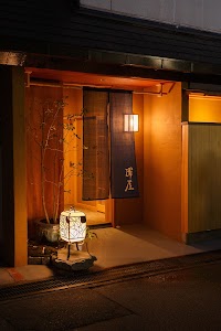 いなまち澤屋