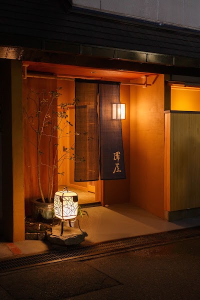 いなまち澤屋