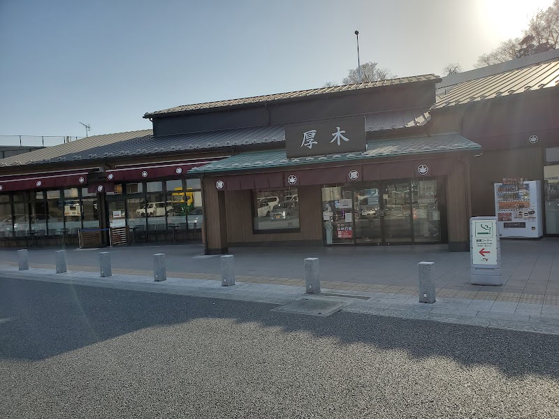 厚木pa 外回り 神奈川県厚木市関口 サービスエリア パーキング エリア グルコミ