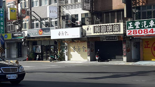 茶湯會-淡水竹圍店