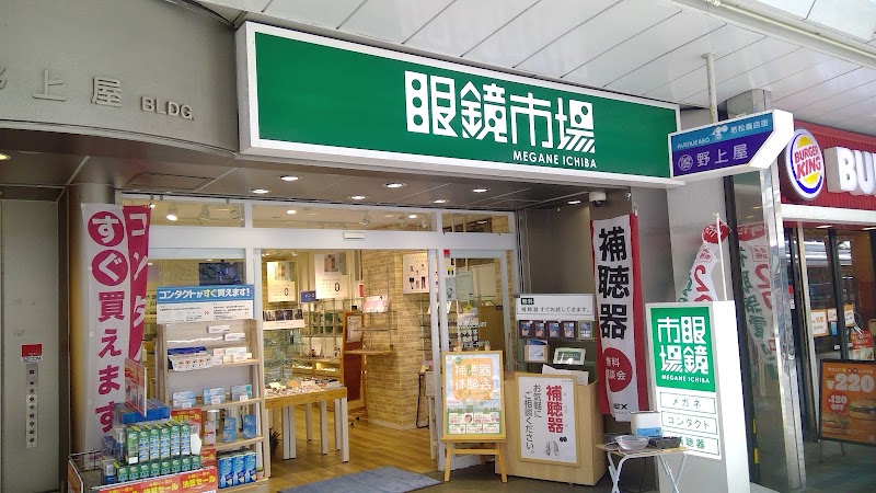 眼鏡市場 横須賀中央店