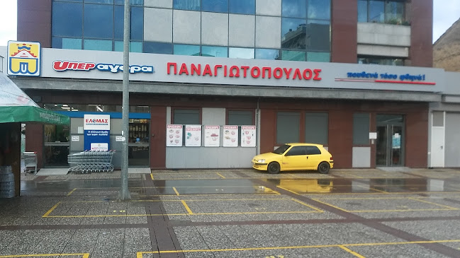 Αξιολογήσεις για το ΥΠΕΡΑγορά Αφοί Παναγιωτόπουλοι ΑΕΒΕ στην Τρίπολη - Σούπερ μάρκετ
