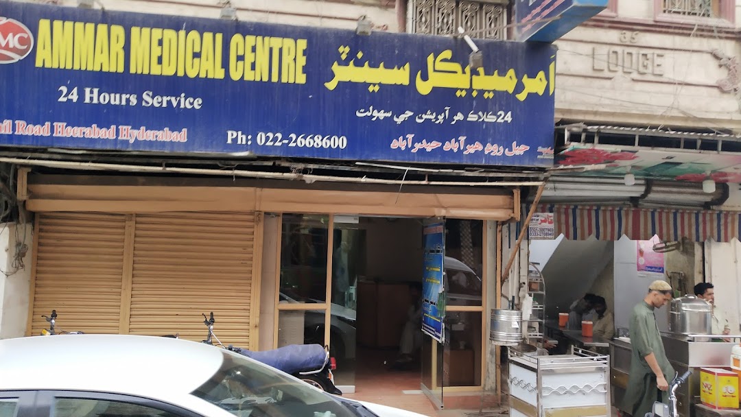Ammar medical centre 