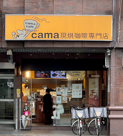 cama café 松山饒河店