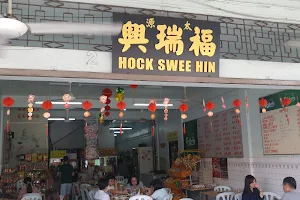 Restaurant Hock Swee Hin image