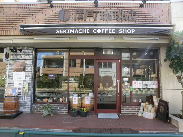 関町珈琲店