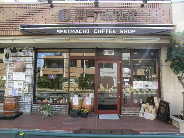 関町珈琲店