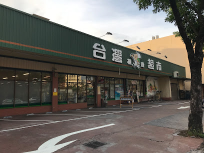 台湾枫康超市永春店