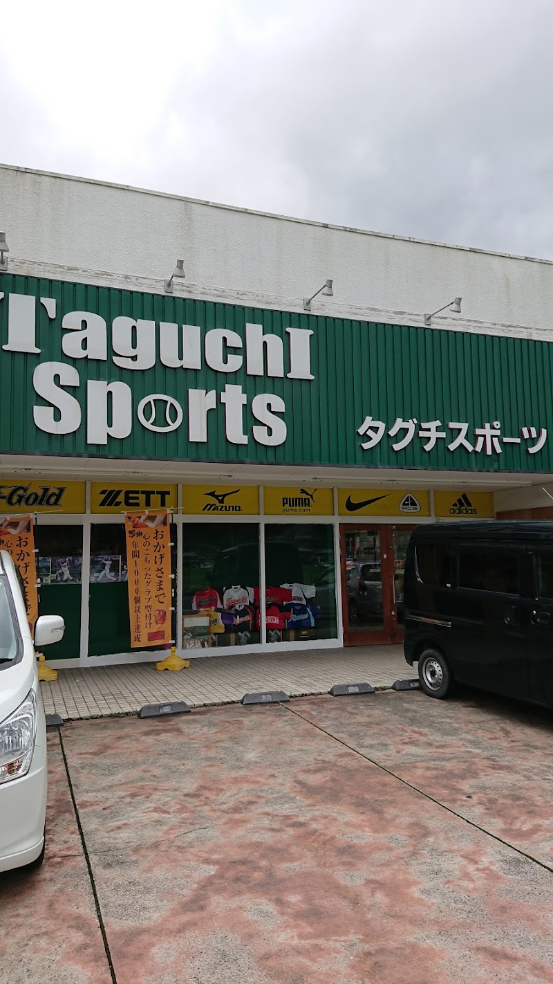 タグチスポーツ氷上店
