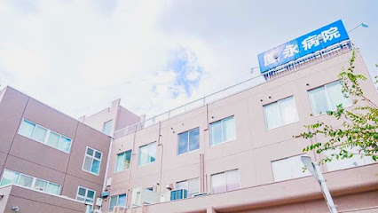 鳳永病院